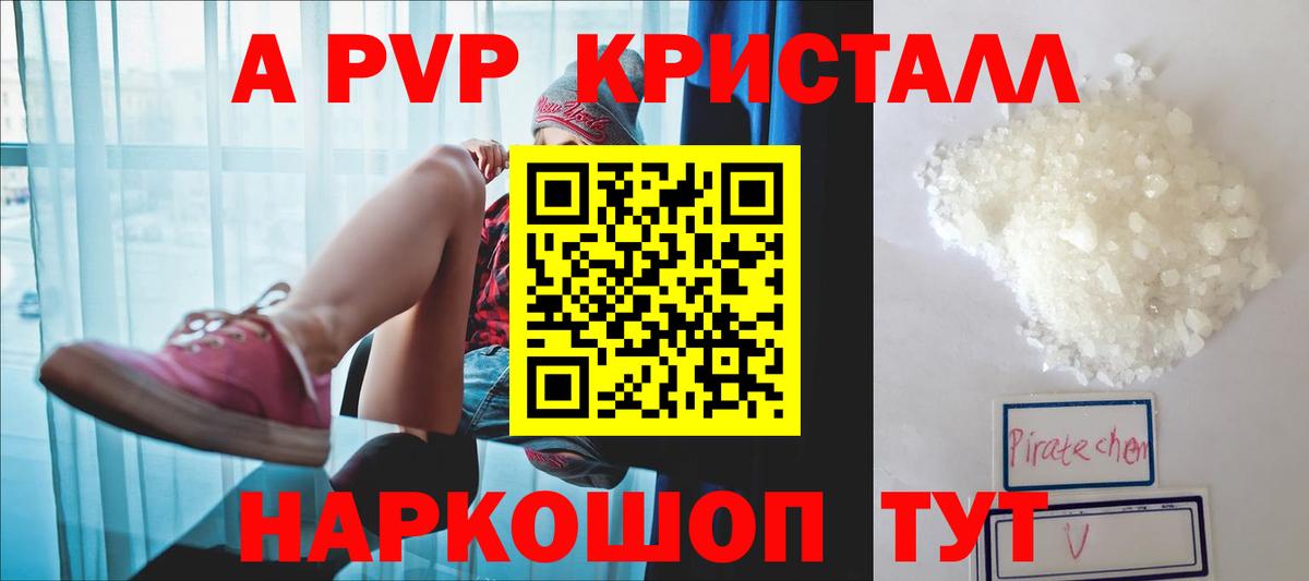 A-PVP VHQ Выборг
