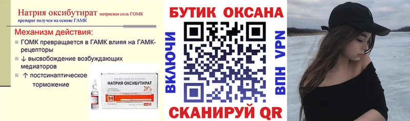 БУТИРАТ 99%  магазин  наркотиков  Выборг 