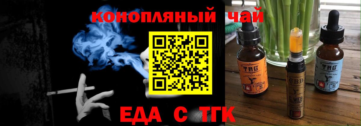 Печенье с ТГК марихуана  Вход с VPN  Выборг 