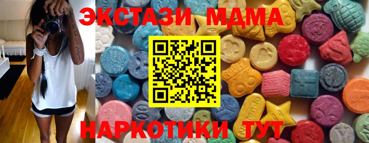 Ecstasy 250 мг  Вход с VPN  ЭКСТАЗИ  ЭКСТАЗИ диски  Выборг 