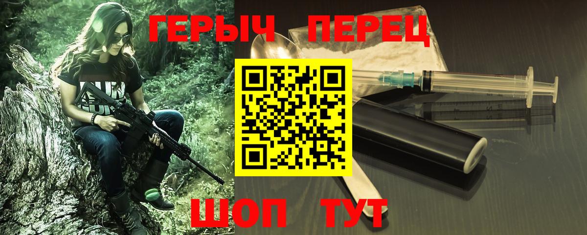 Выборг  ГЕРОИН герыч  Вход с VPN 