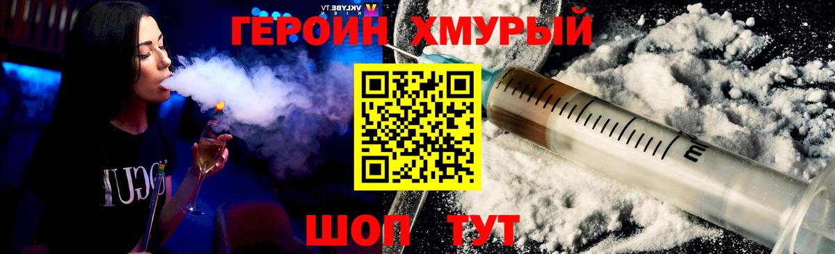 Героин Афган Выборг