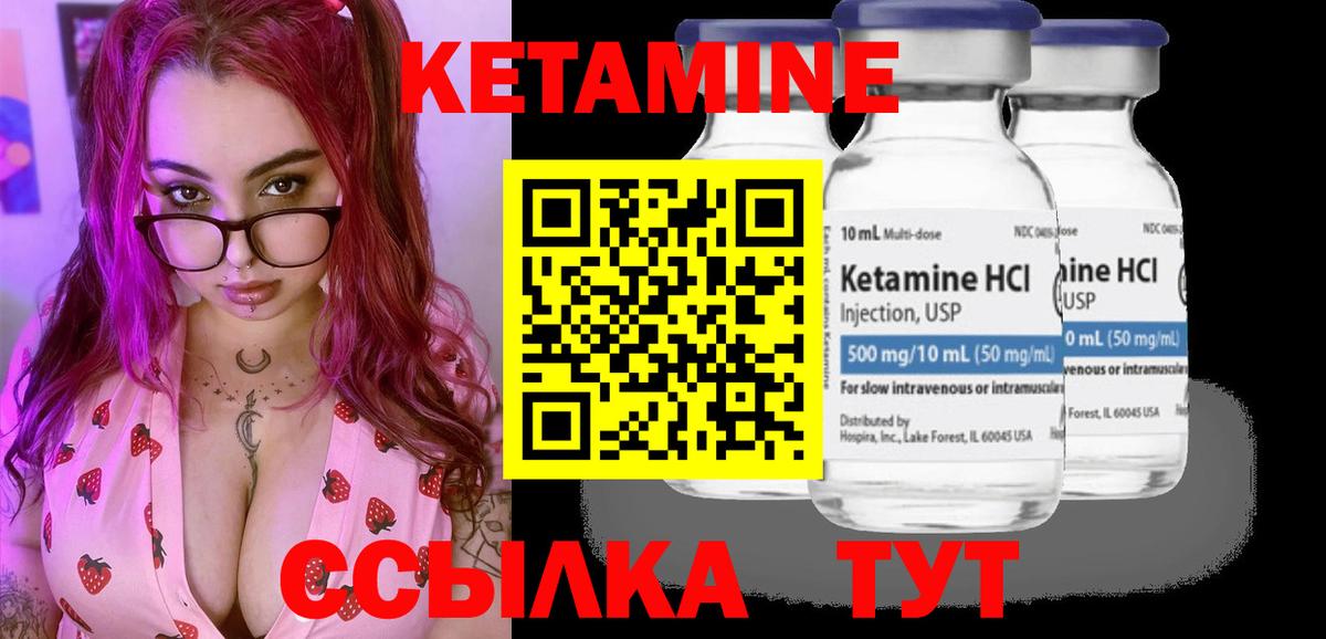 КЕТАМИН ketamine Выборг