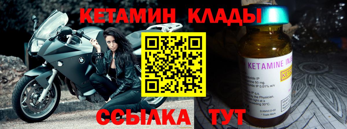 Выборг  маркетплейс клад  Вход с VPN  Кетамин VHQ 