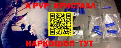 прущие крисы Ангарск