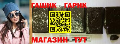 гашишное масло Анжеро-Судженск