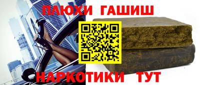 гашишное масло Анжеро-Судженск