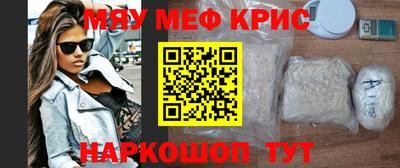 прущие крисы Ангарск