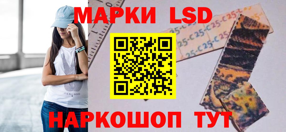 LSD-25 экстази кислота Выборг