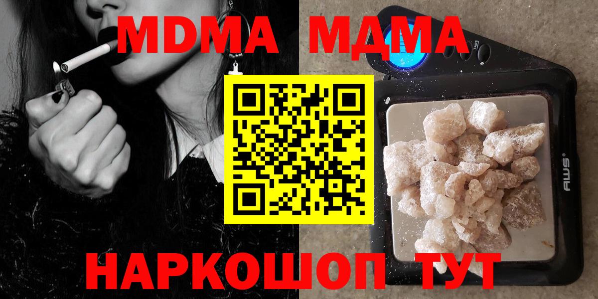 Выборг  МДМА  Вход с VPN  MDMA VHQ 