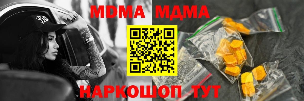 MDMA молли Выборг