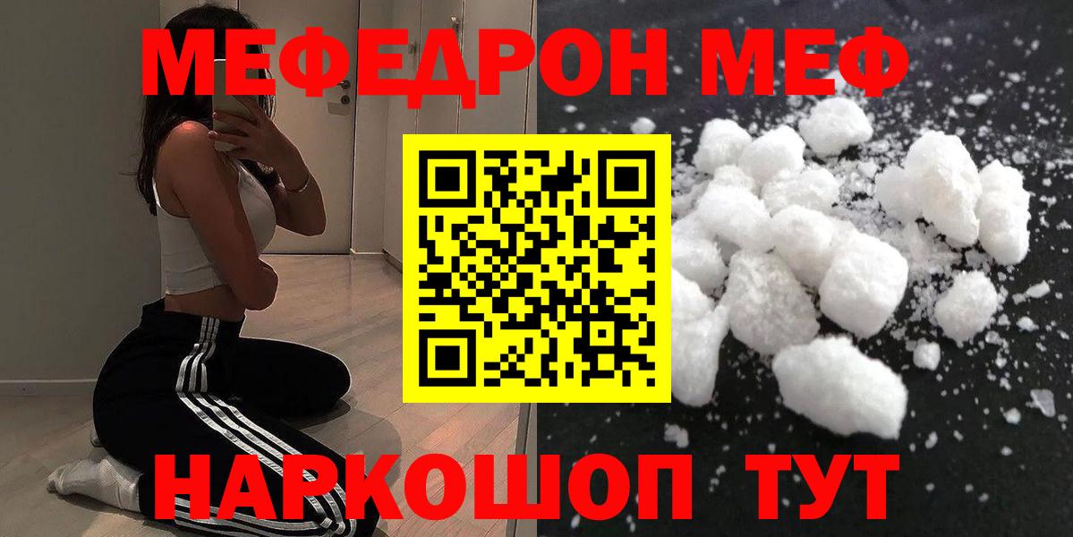 МЕФ кристаллы  МЯУ-МЯУ mephedrone  Вход с VPN  МЯУ-МЯУ  блэк спрут ONION  Выборг 
