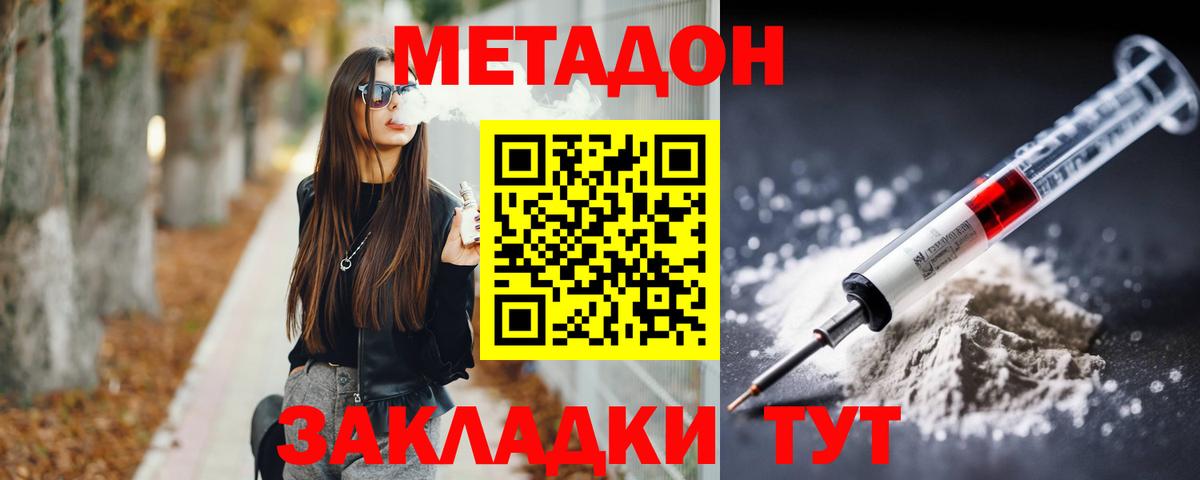 Выборг  МЕТАДОН белоснежный  Вход с VPN  МЕТАДОН мёд 