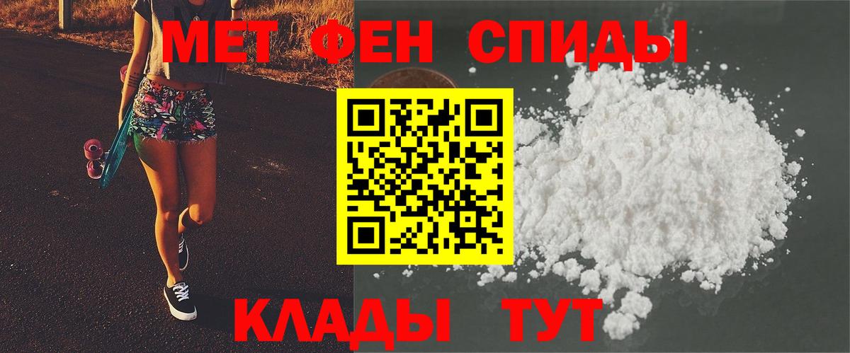 Метамфетамин пудра Выборг