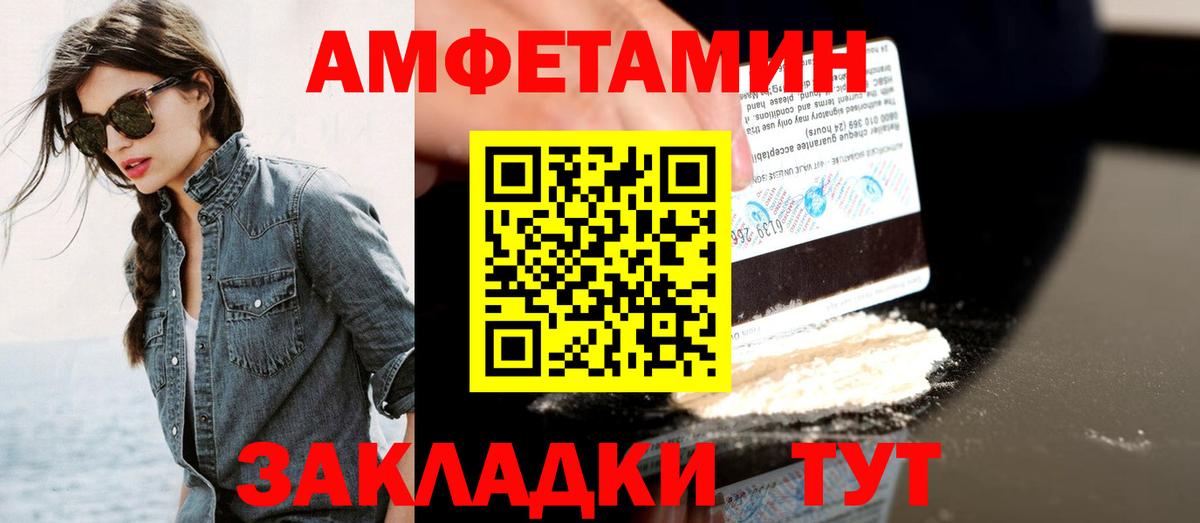 Выборг  Первитин Декстрометамфетамин 99.9%  Вход с VPN  Первитин Декстрометамфетамин 99.9% 