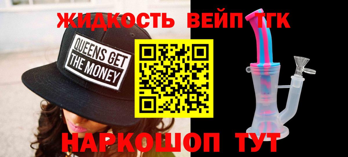 Дистиллят ТГК жижа Выборг