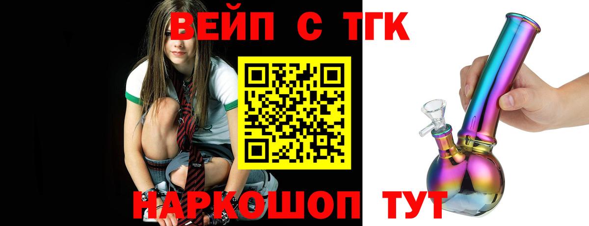 ТГК THC oil  Вход с VPN  Выборг  МЕГА зеркало  Дистиллят ТГК вейп 